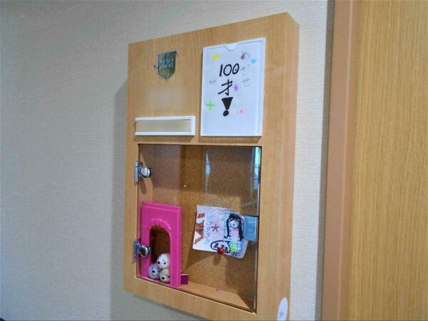 ネクサスコート旭ヶ丘の思い出ボックス