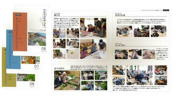 毎月、写真付きで作成する施設通信