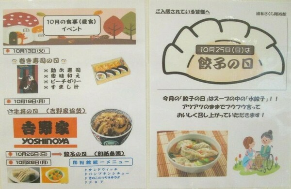 食事レクも充実しています