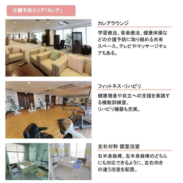 コンフォート・エイジング・エリア